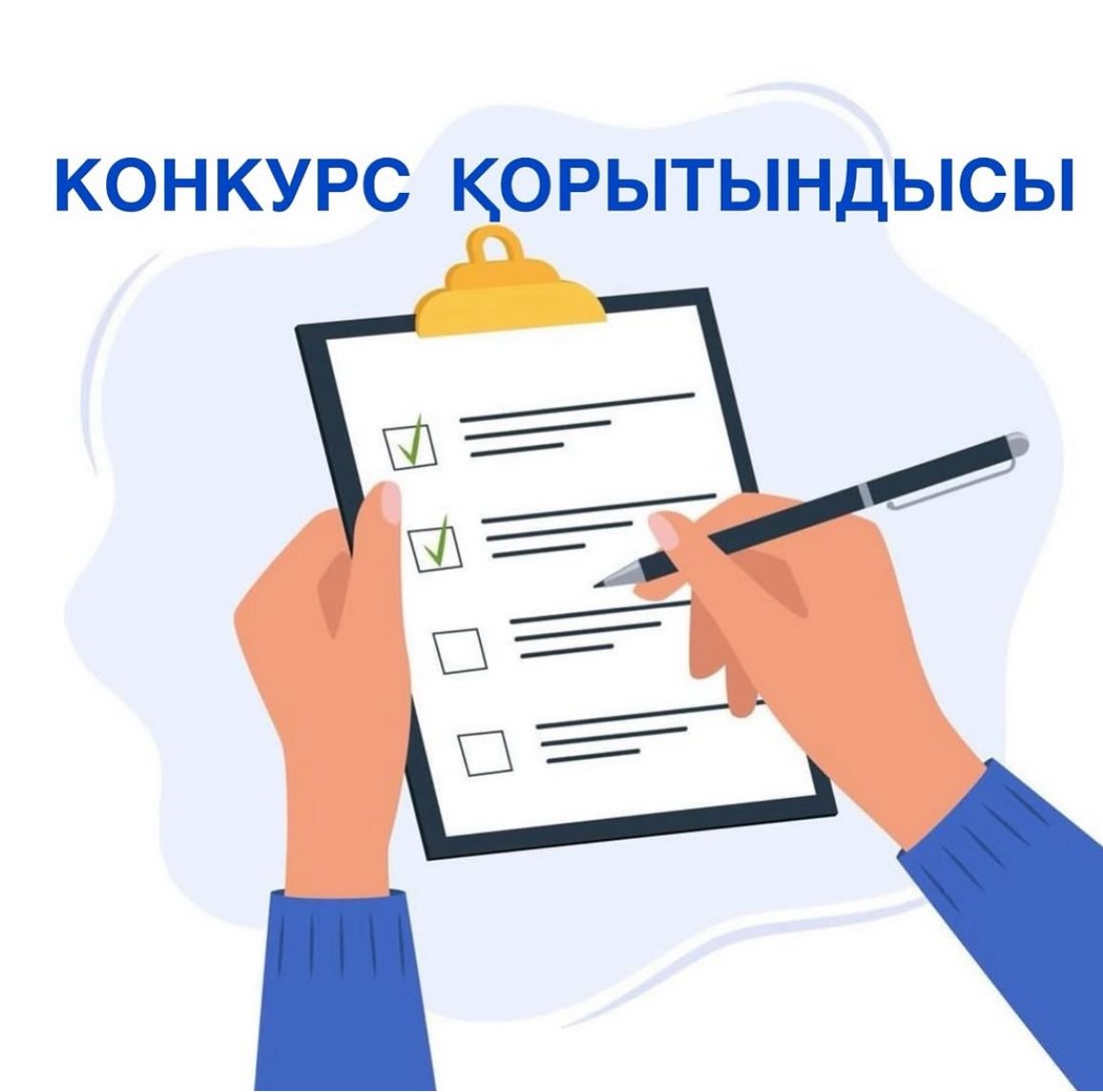 Ұзартылған күн тобының тәрбиешісі
